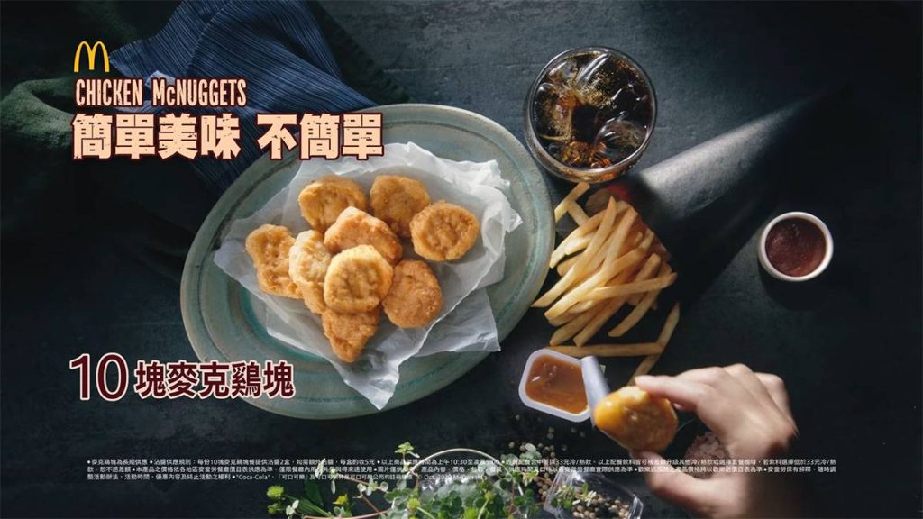 麥當勞 肯瓊醬